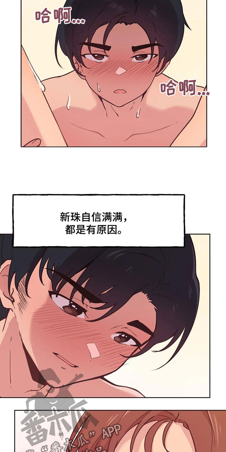 任家忠先生葬礼漫画,第16章：香味1图