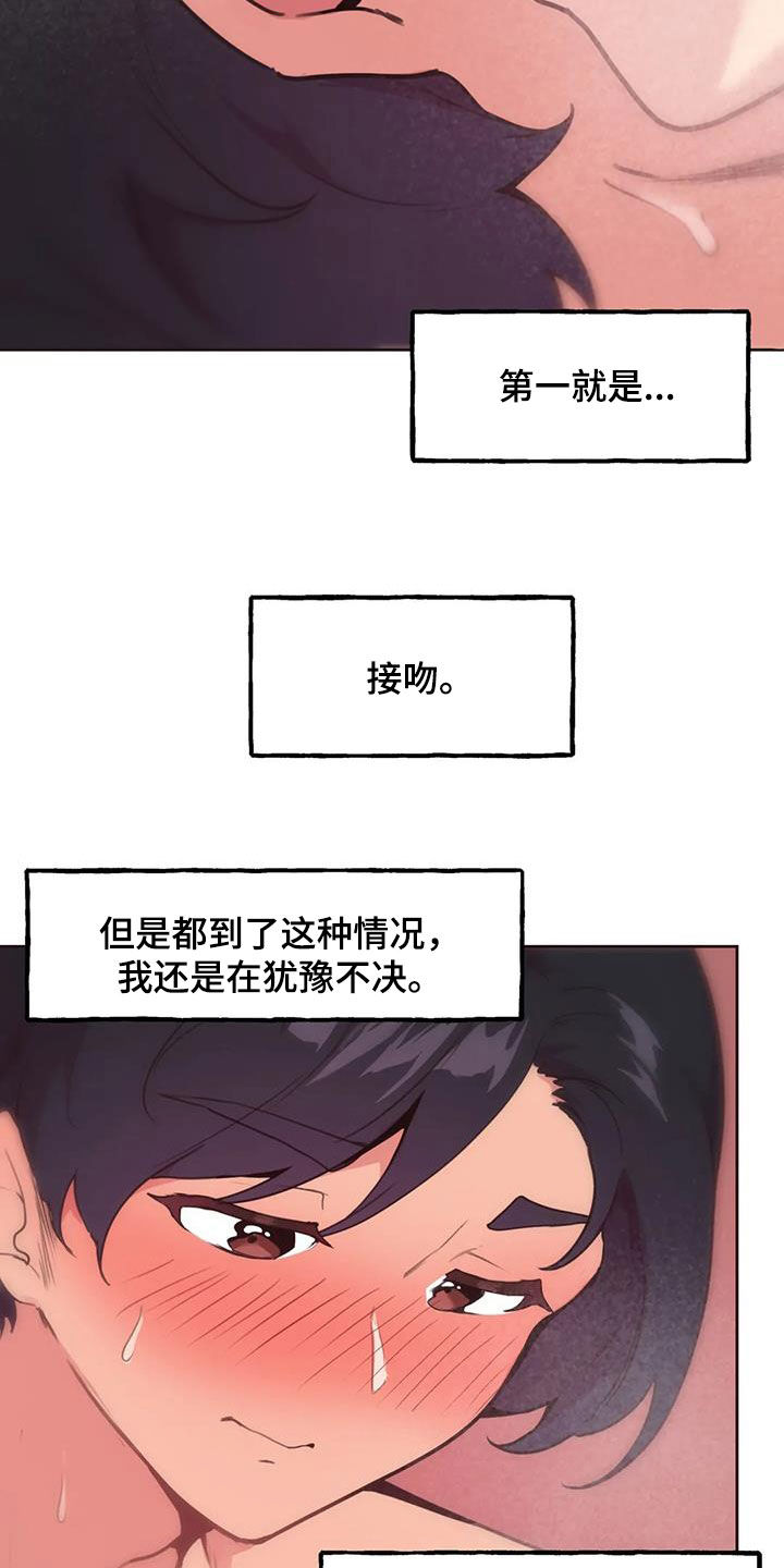 任家萱祝福前夫漫画,第25章：真心1图