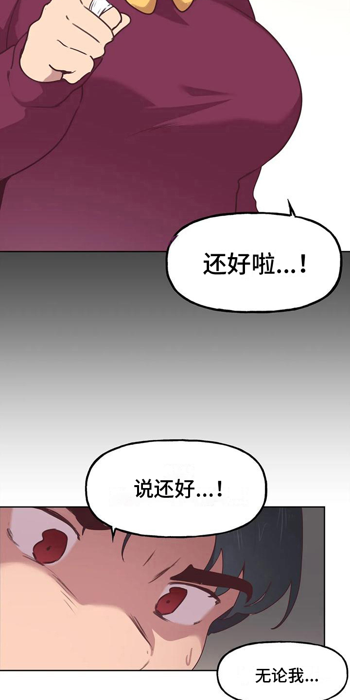 任家萱烧伤前后照片漫画,第6章：爆发1图