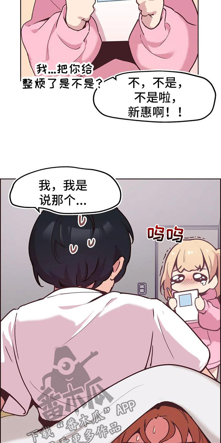 任家忠儿子现状漫画,第12章：闯入2图