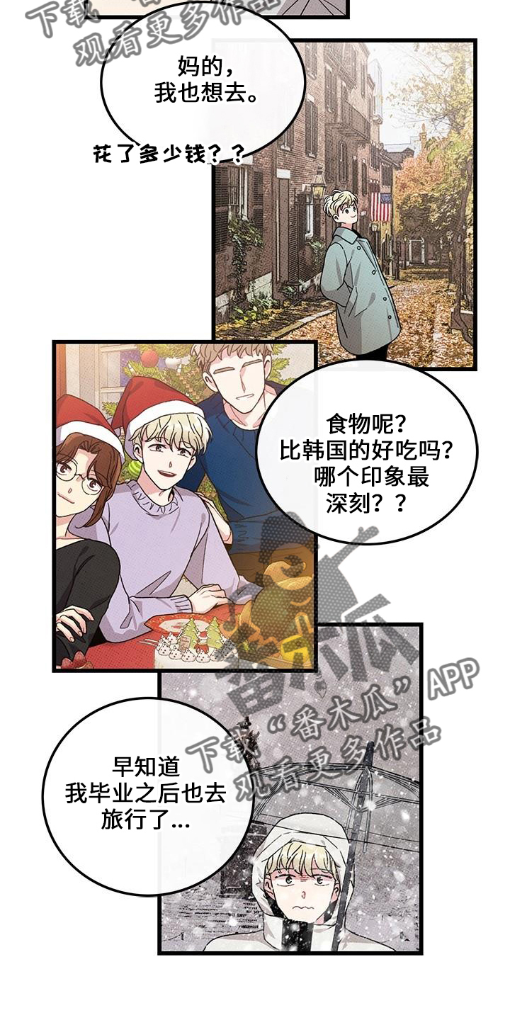 可爱铃铛套装漫画,第70章：【第二季】这么烦2图