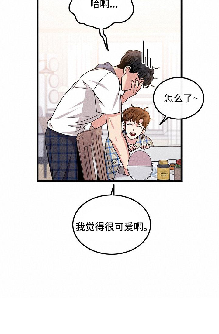 可爱小铃铛图片漫画,第104章：【番外】觉得很可爱2图