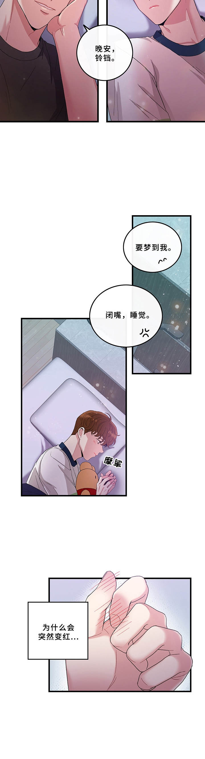 可爱铃声英文儿童漫画,第6章：天使2图