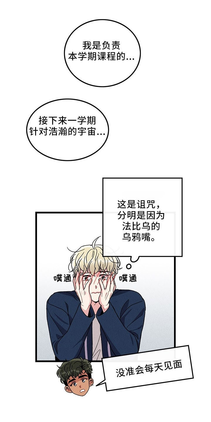 可爱女生头像漫画,第72章：【第二季】变淡了2图