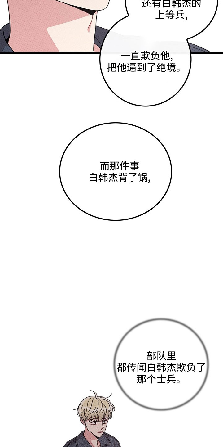 可爱小铃铛图片漫画,第75章：【第二季】够了2图