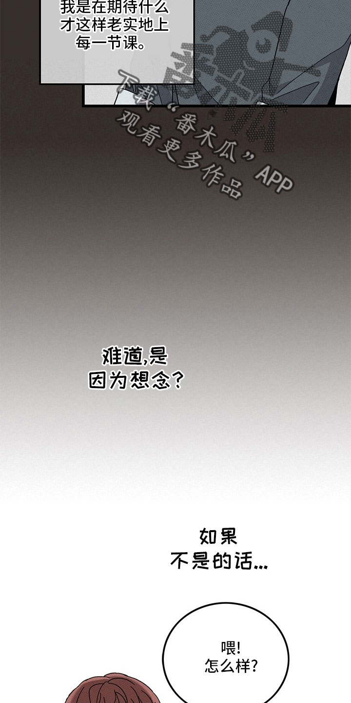 可爱小铃铛图片漫画,第73章：【第二季】罪魁祸首2图