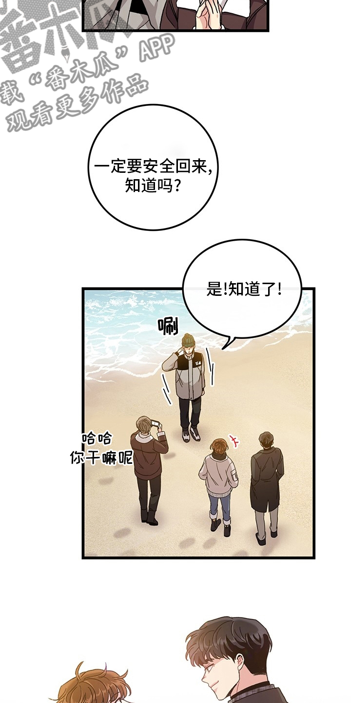 可爱的铃铛漫画,第37章：理发2图