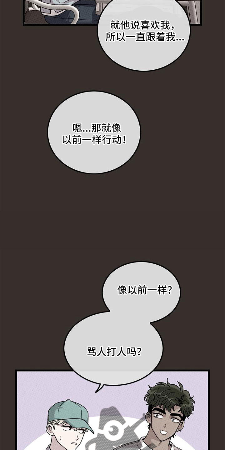 铃铛 png漫画,第88章：【第二季】加油1图