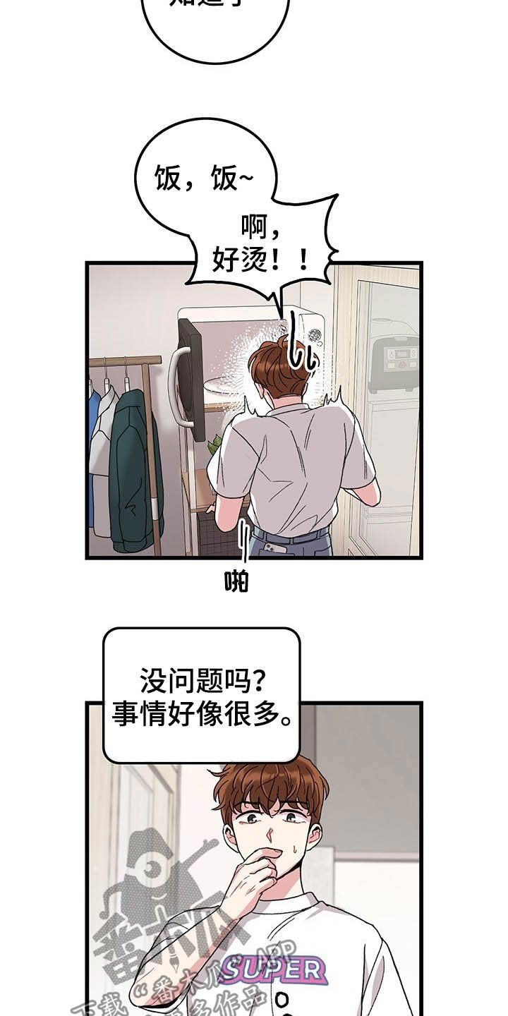 可爱小铃铛图片漫画,第44章：假期生活1图