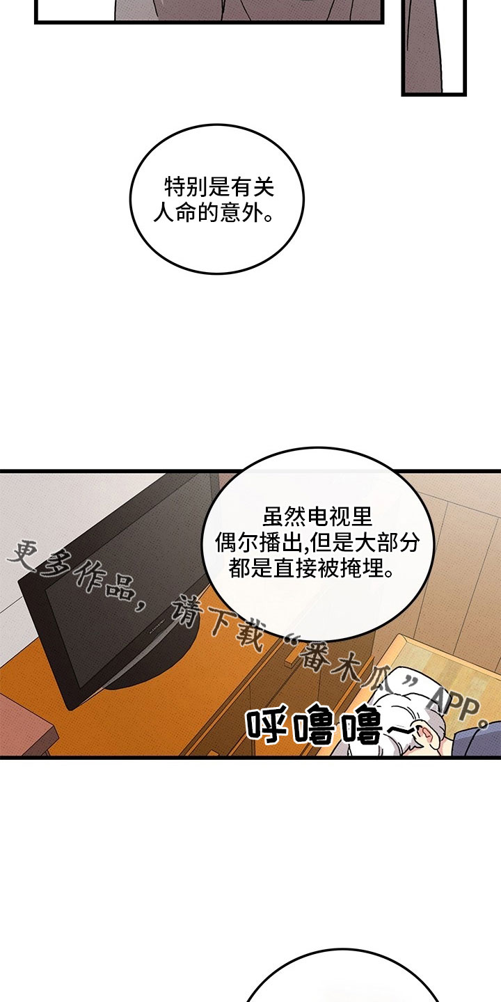 可爱小铃铛图片漫画,第75章：【第二季】够了1图