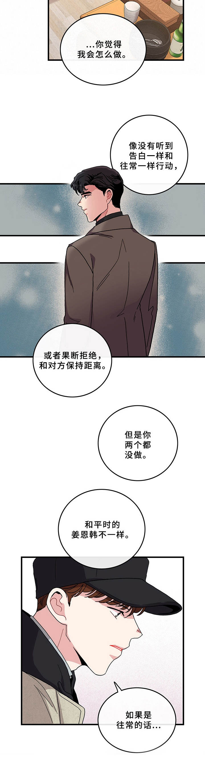 可爱小铃铛图片漫画,第16章：得见一面1图
