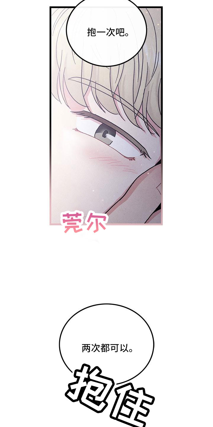 可爱小铃铛图片漫画,第93章：【第二季】和好2图