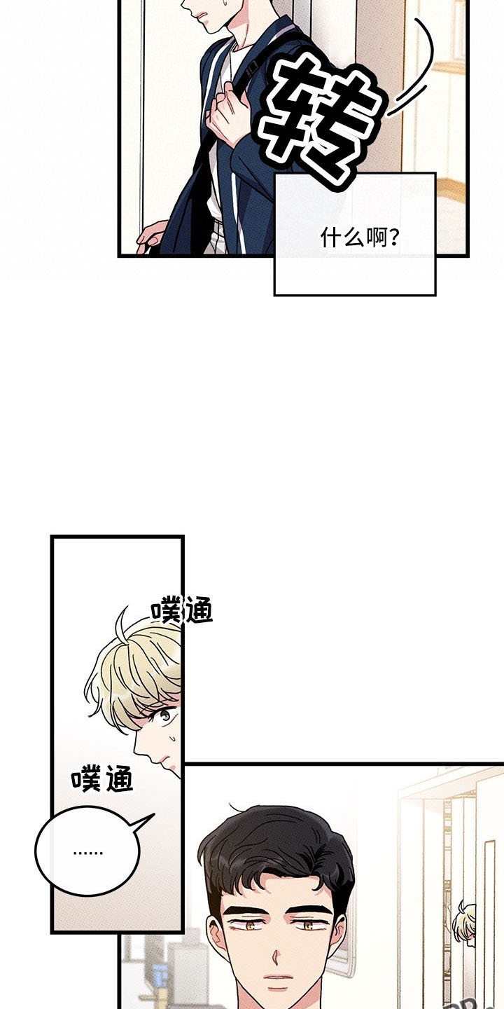 可爱铃铛漫画,第72章：【第二季】变淡了1图