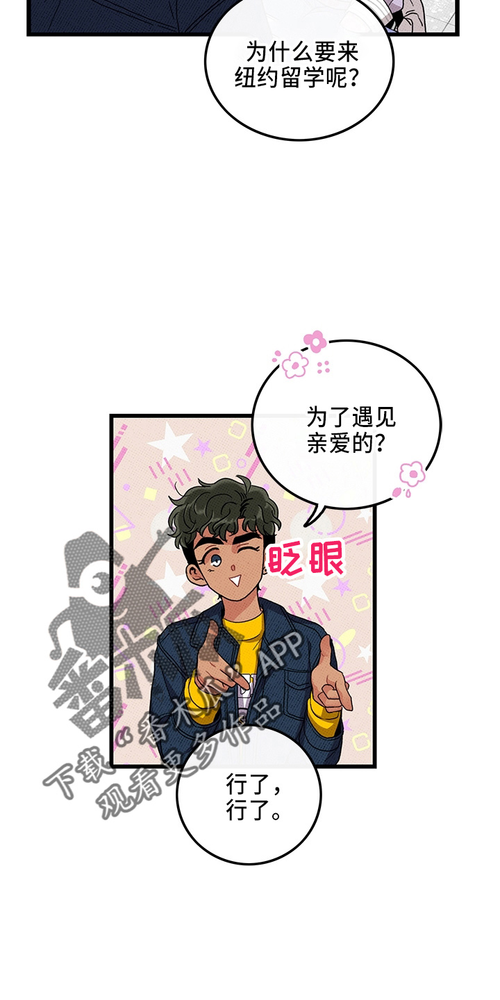 可爱小铃铛图片漫画,第65章：【第二季】逃来的1图