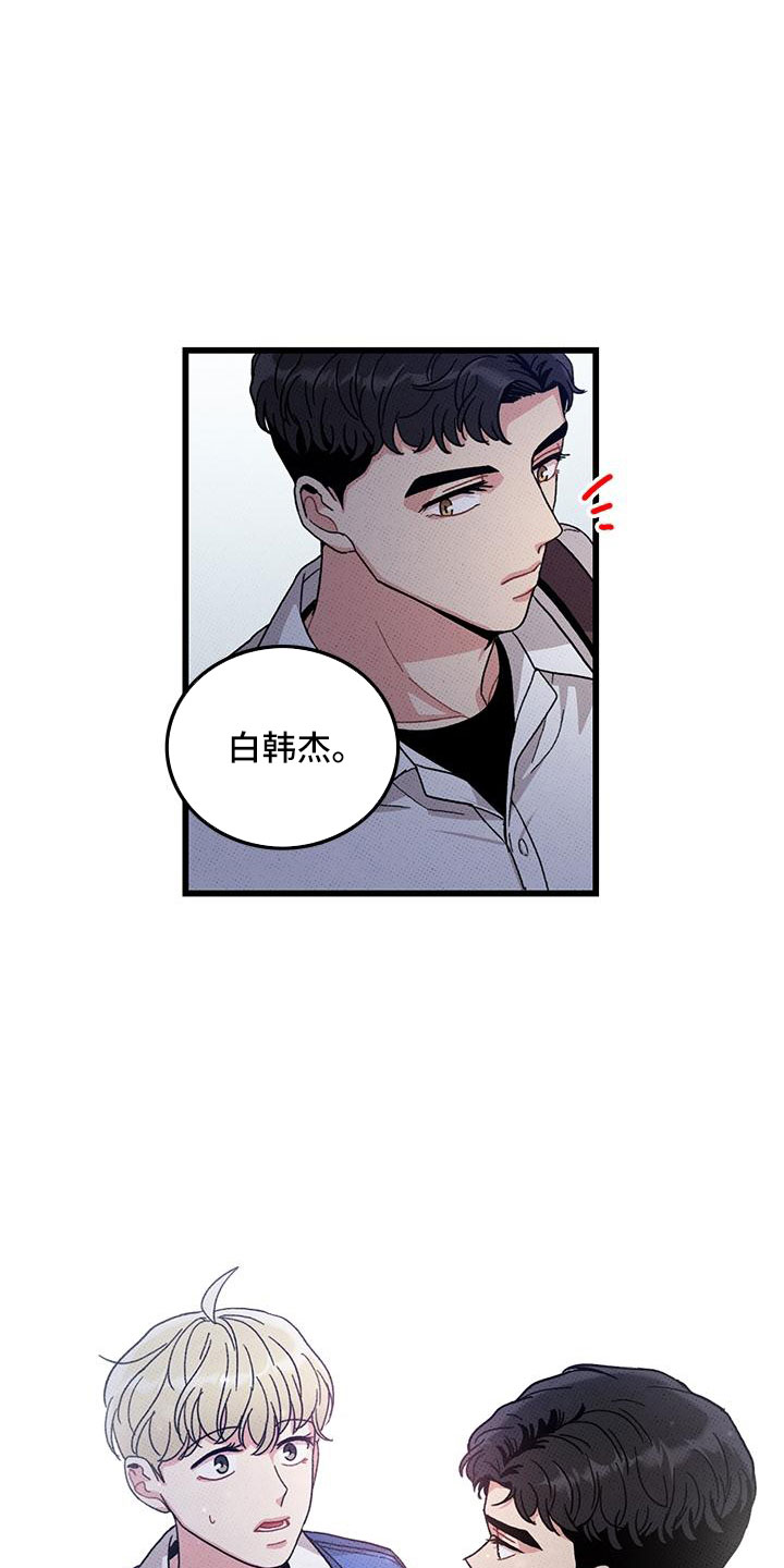 可爱屁漫画,第92章：【第二季】送我1图