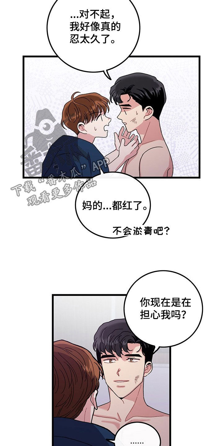 可爱铃声小蜜蜂漫画,第33章：思念1图