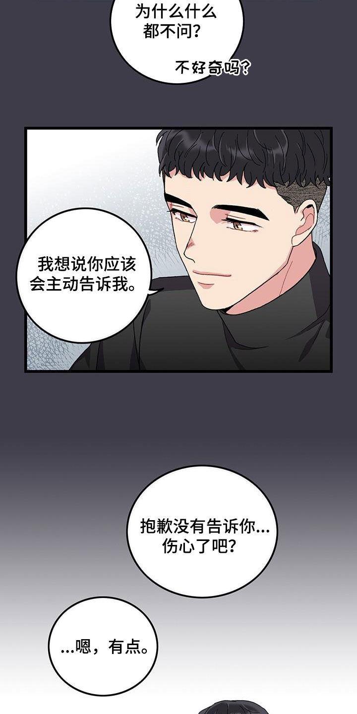 可爱铃铛声漫画,第49章：满分恋人2图