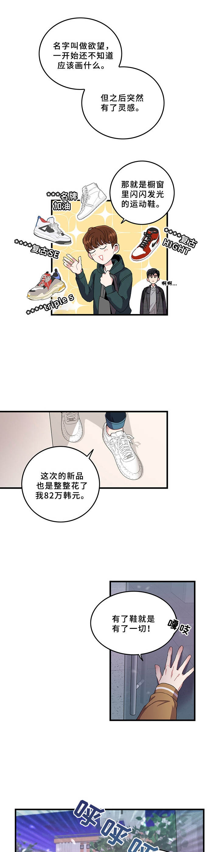 可爱铃铛漫画,第4章：一起回家2图