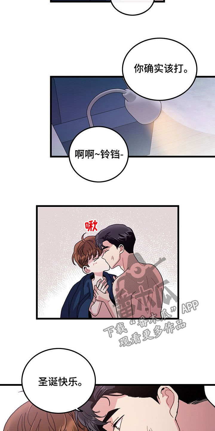 可爱铃声小蜜蜂漫画,第33章：思念2图