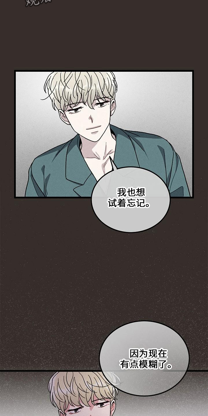 可爱小铃铛图片漫画,第70章：【第二季】这么烦1图