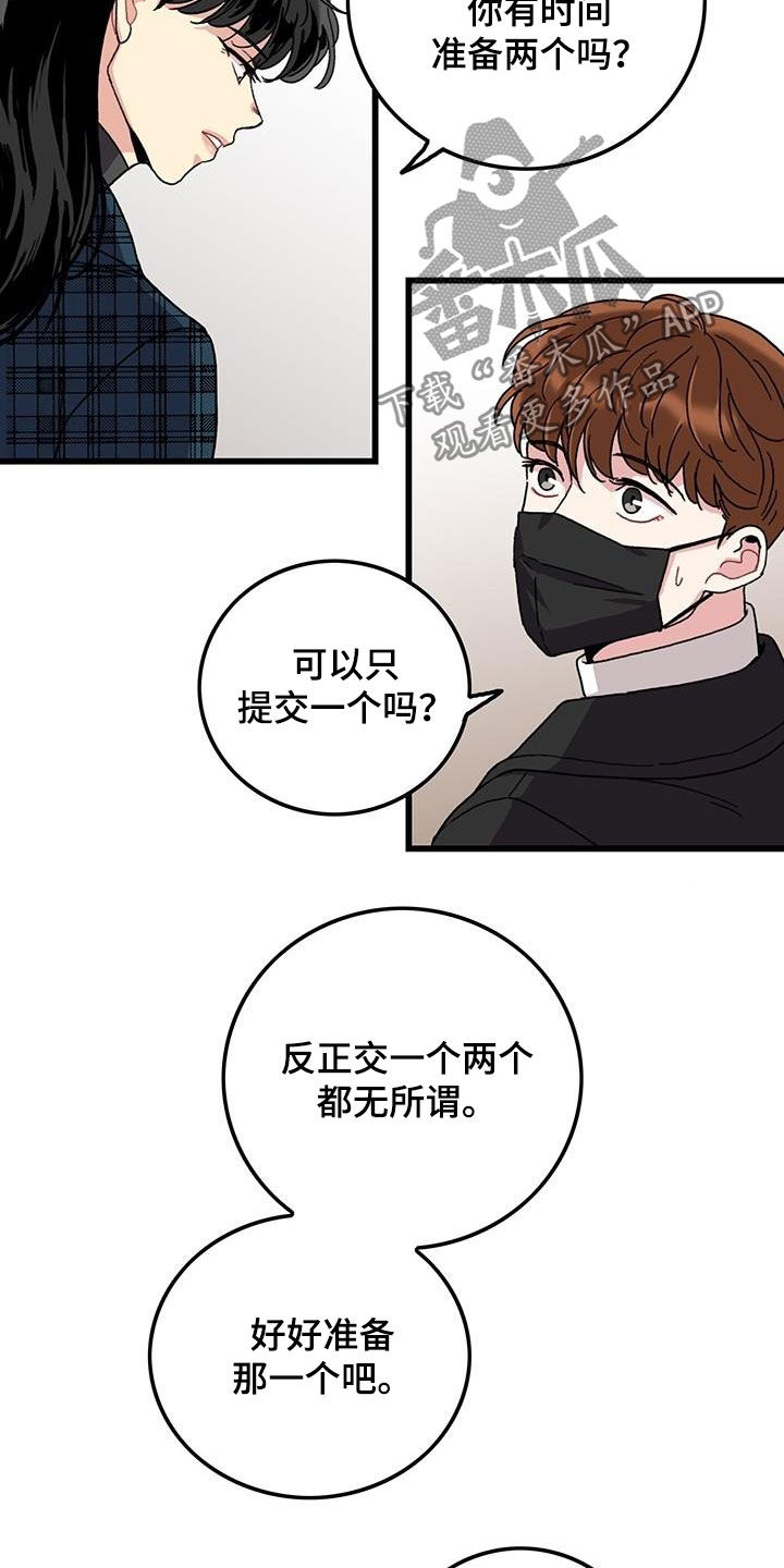 可爱铃声喊麦漫画,第47章：软柿子1图