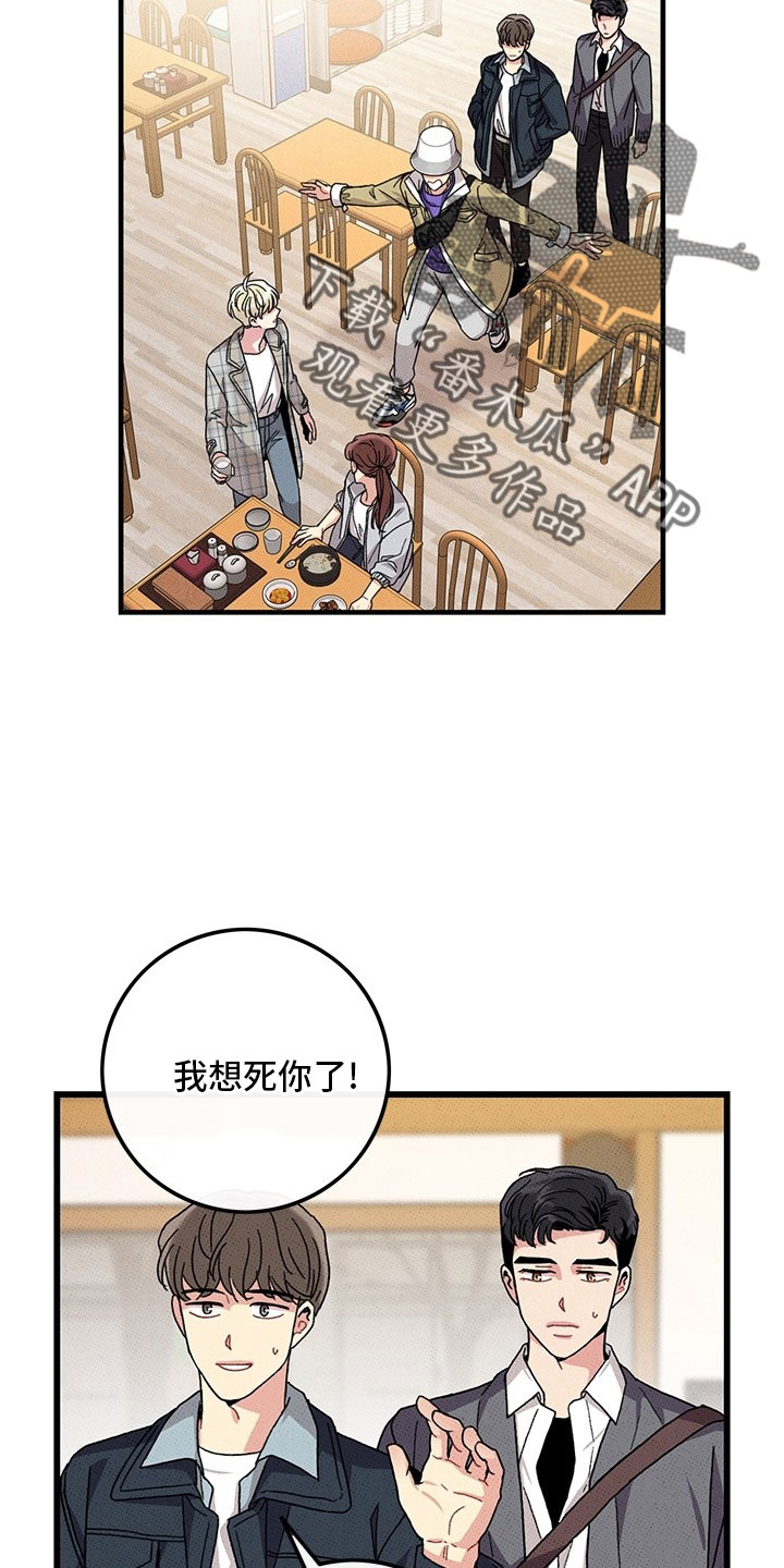 可爱小铃铛图片漫画,第73章：【第二季】罪魁祸首1图