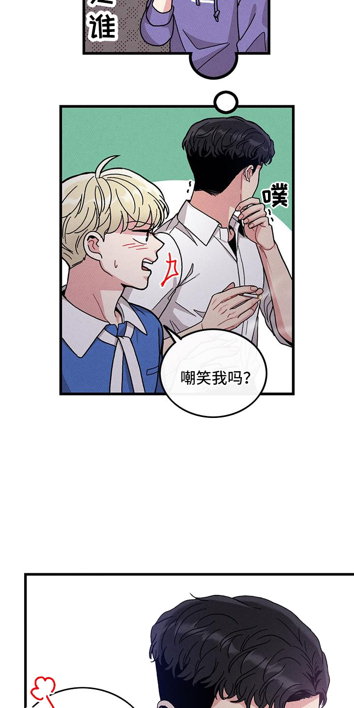 可爱铃铛卡通漫画,第91章：【第二季】宝刀未老2图