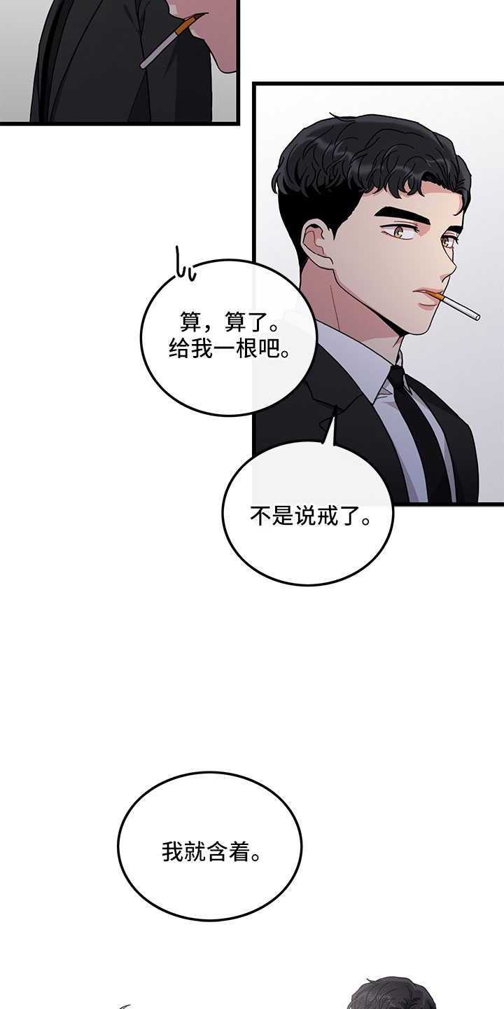 可爱铃铛符号可复制漫画,第77章：【第二季】为什么不说2图