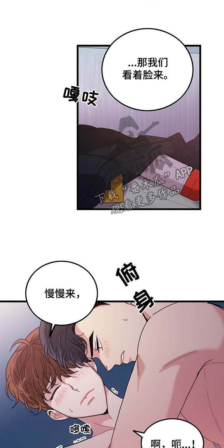 可爱铃声搞怪漫画,第32章：够了2图