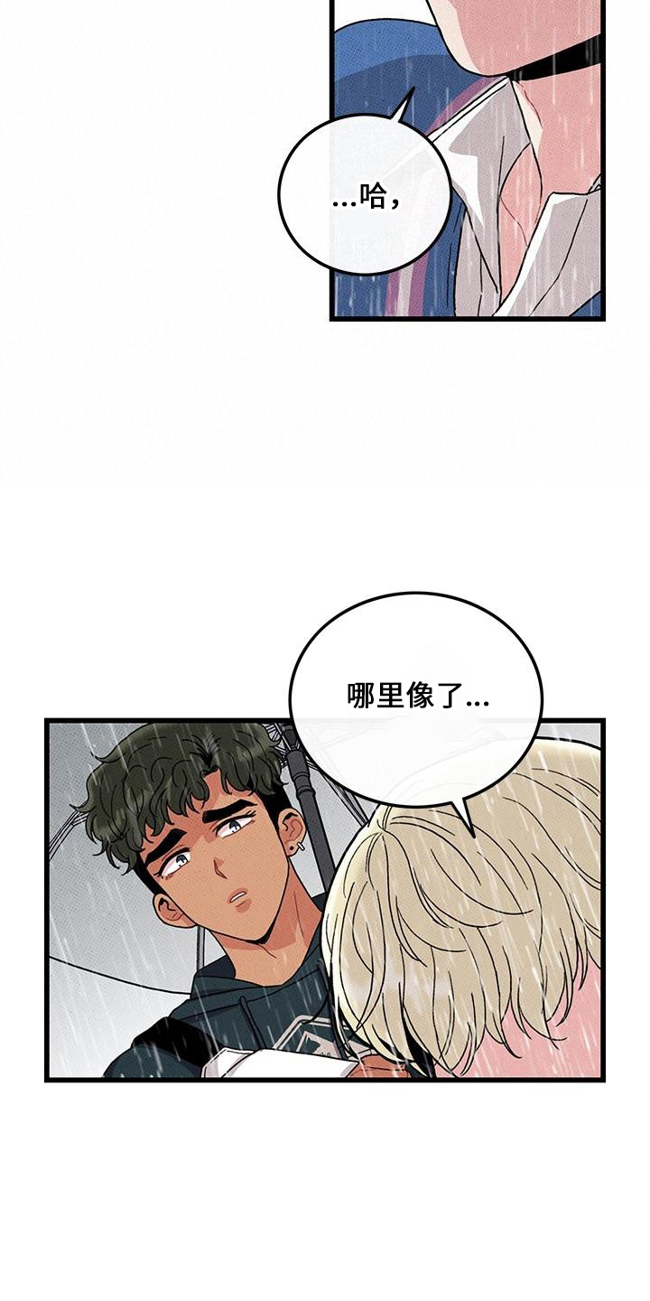 可爱铃铛漫画,第68章：【第二季】不像1图