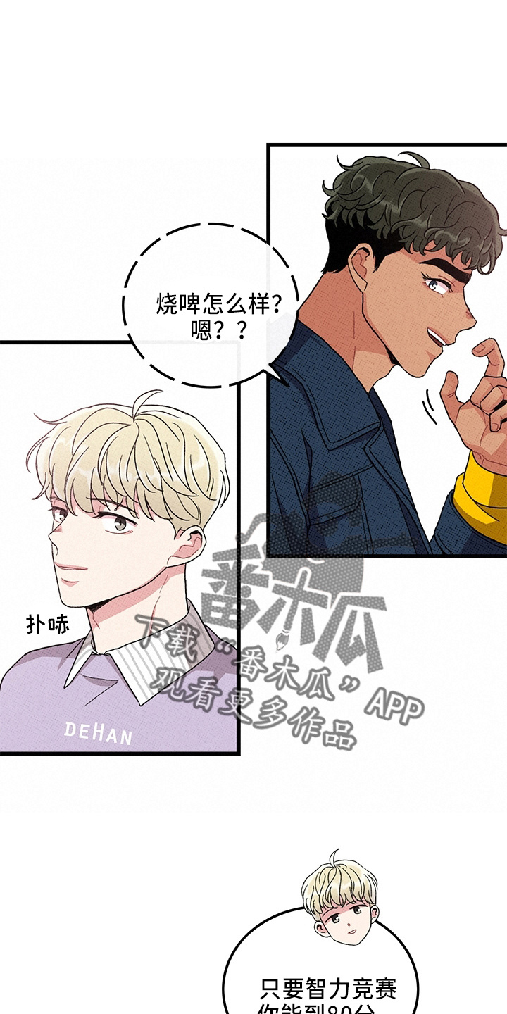 可爱小铃铛图片漫画,第65章：【第二季】逃来的2图