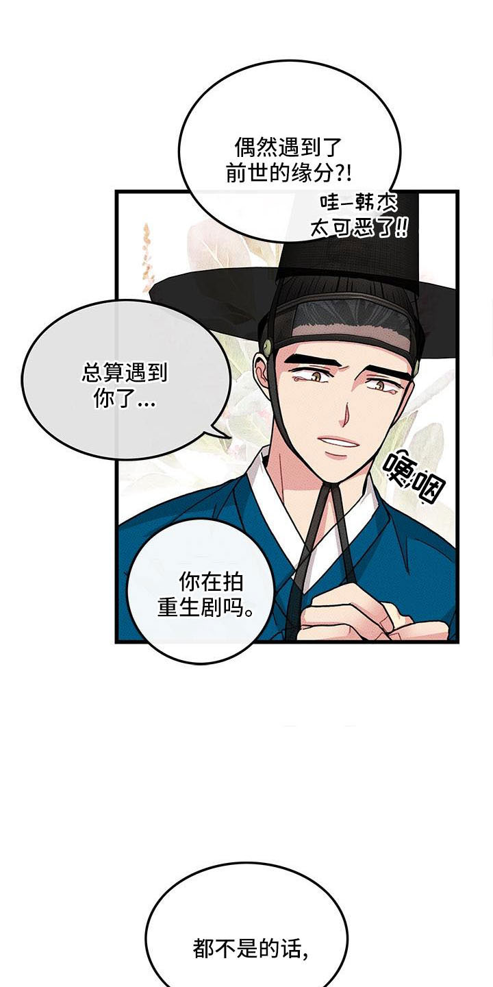 可爱铃铛 小说免费阅读无弹窗漫画,第86章： 【第二季】开玩笑的1图