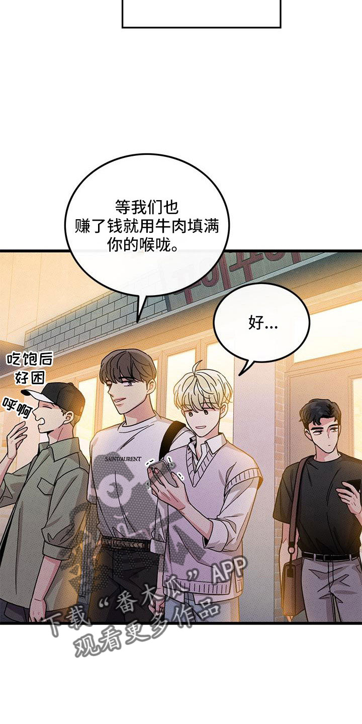 可爱铃铛符号可复制漫画,第89章：【第二季】好难2图