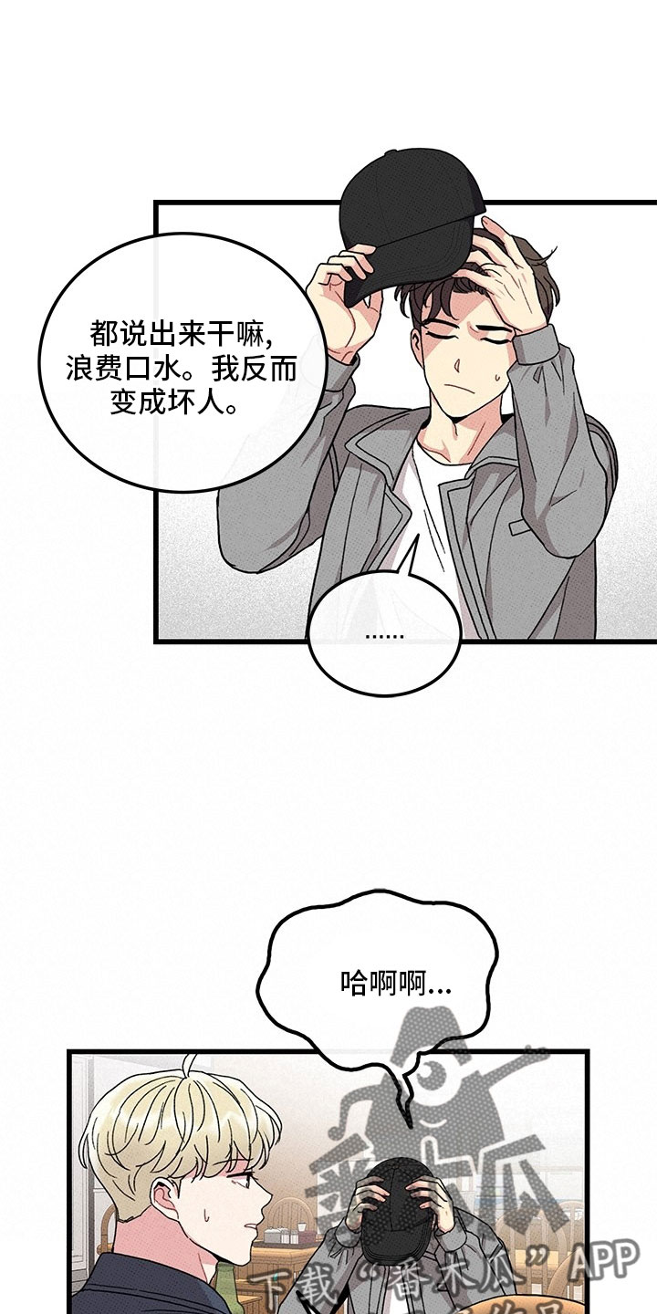 可爱小铃铛图片漫画,第75章：【第二季】够了1图