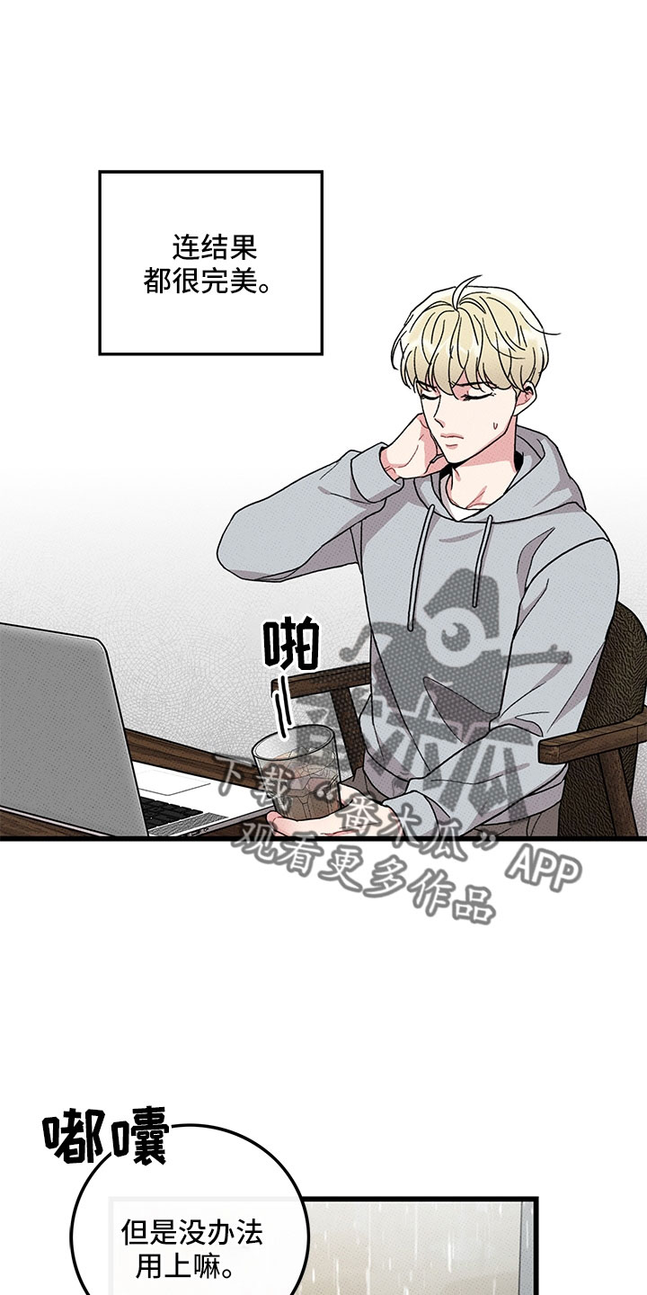 可爱小铃铛图片漫画,第76章：【第二季】别吓到2图
