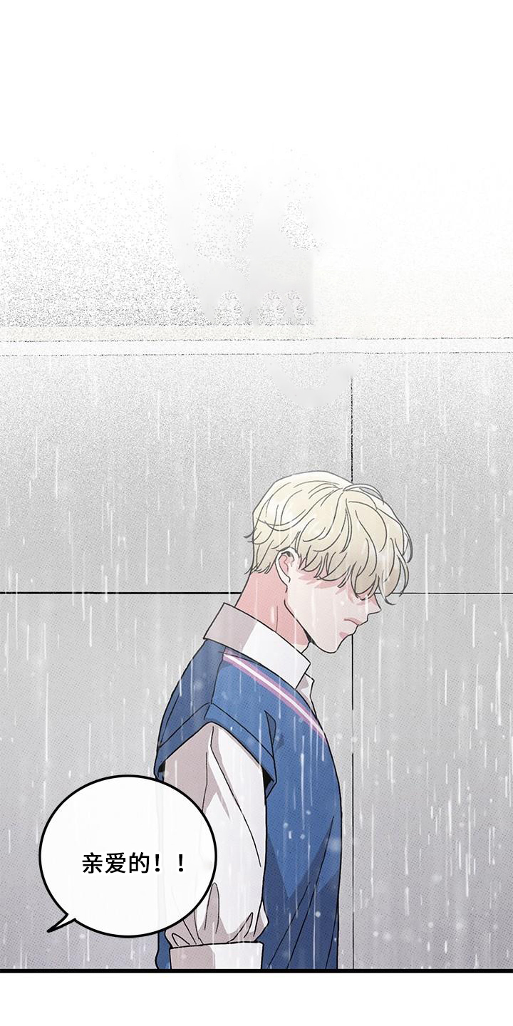 可爱铃铛漫画,第68章：【第二季】不像1图