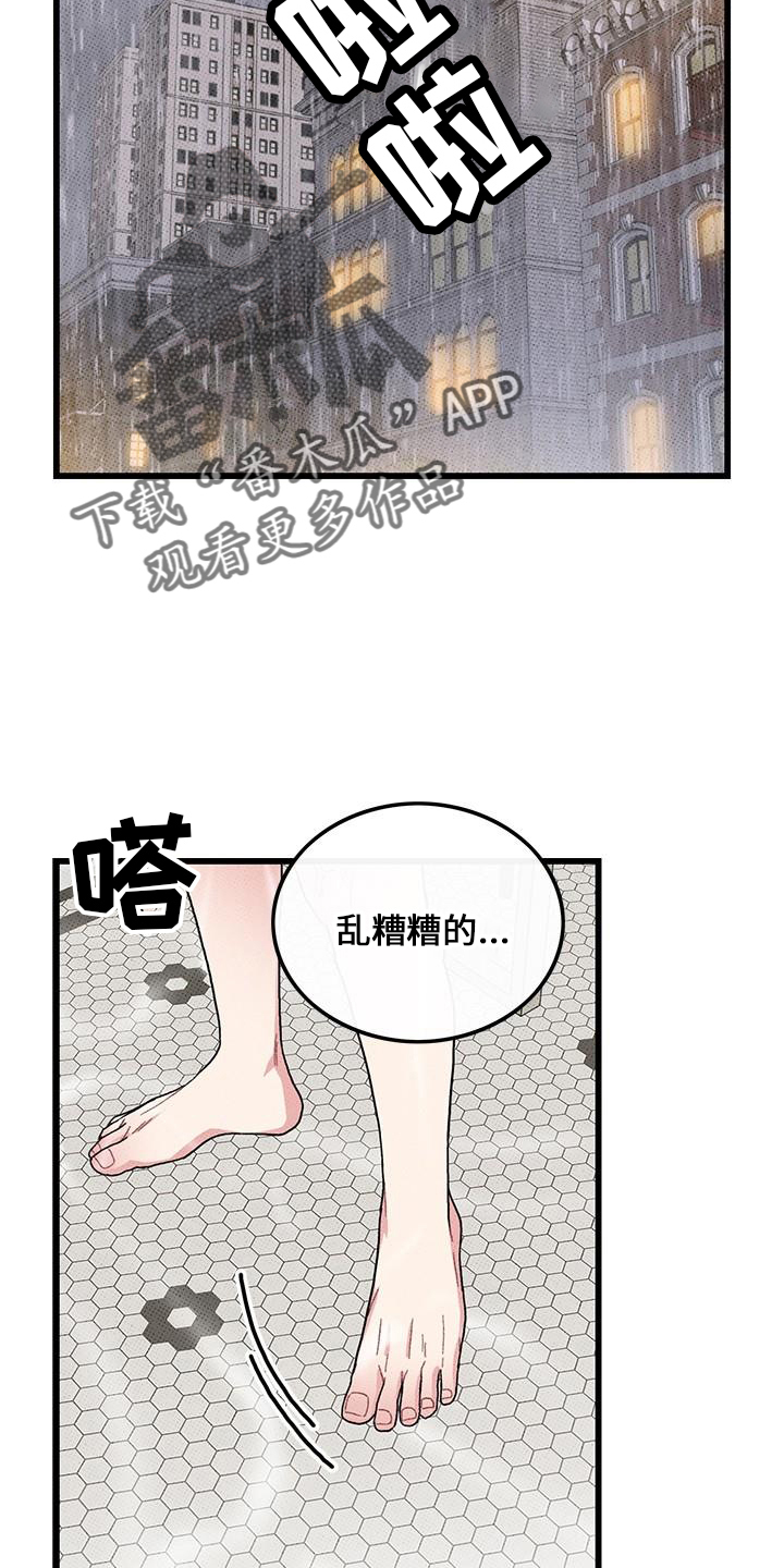 可爱铃声小蜜蜂漫画,第67章：【第二季】想念他2图