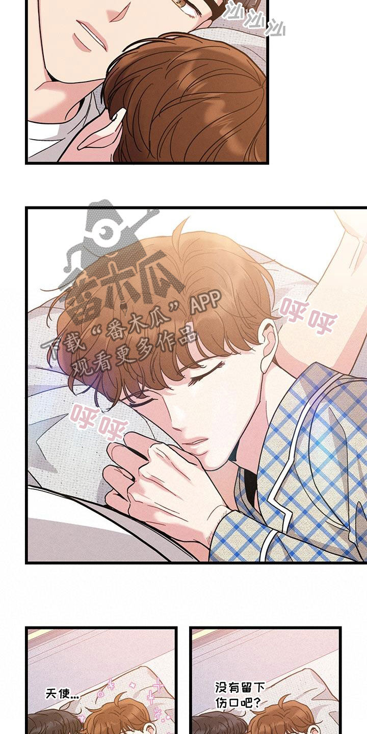 可爱小铃铛图片漫画,第107章：【番外】真可爱2图