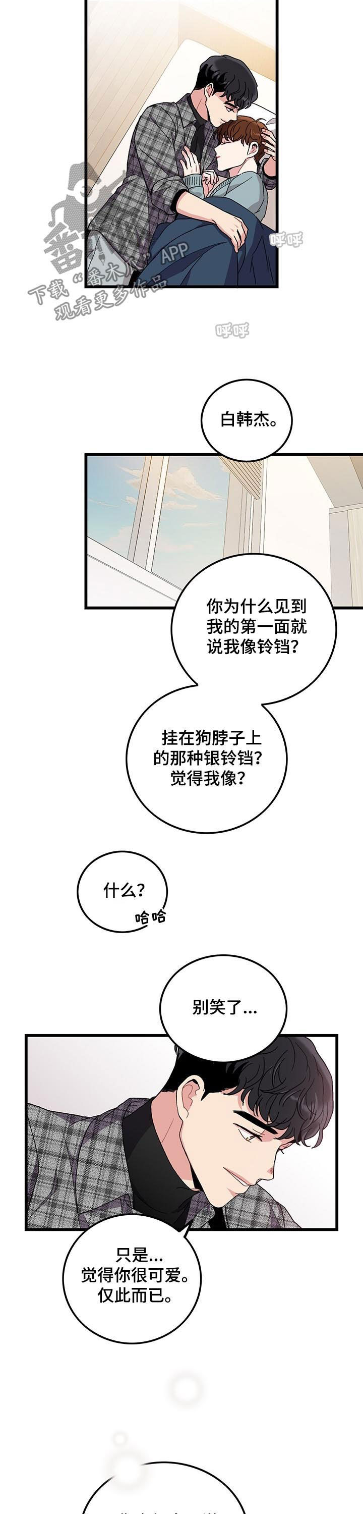 可爱铃铛壁纸图片漫画,第24章：由来2图