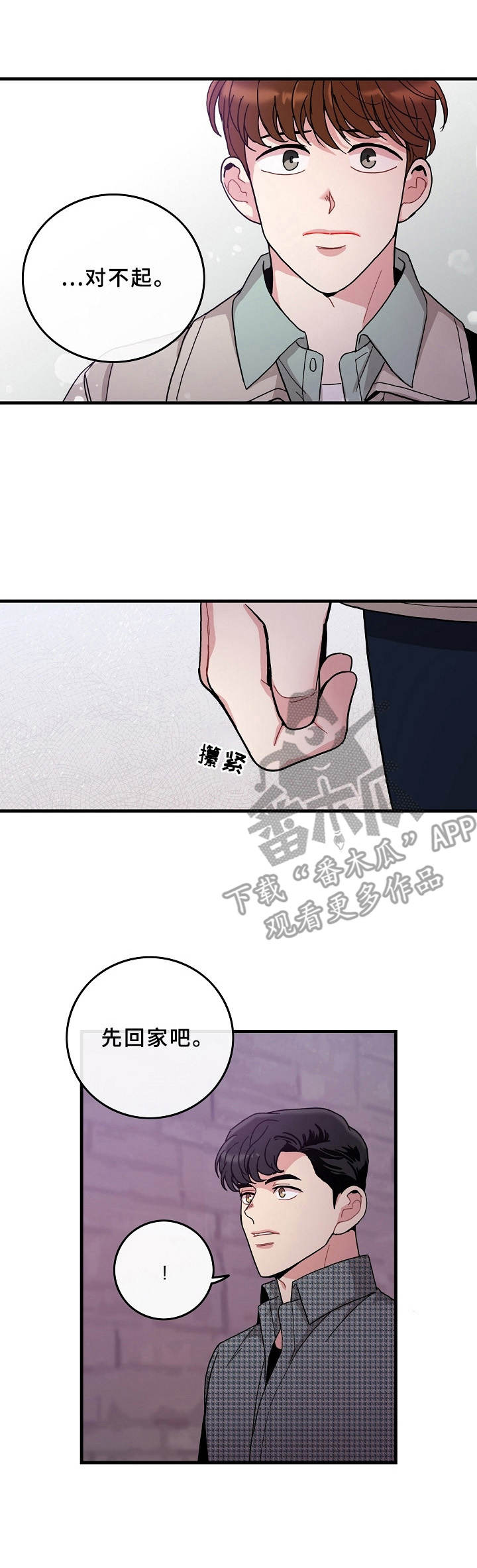 可爱铃铛卡通漫画,第13章：纠结1图