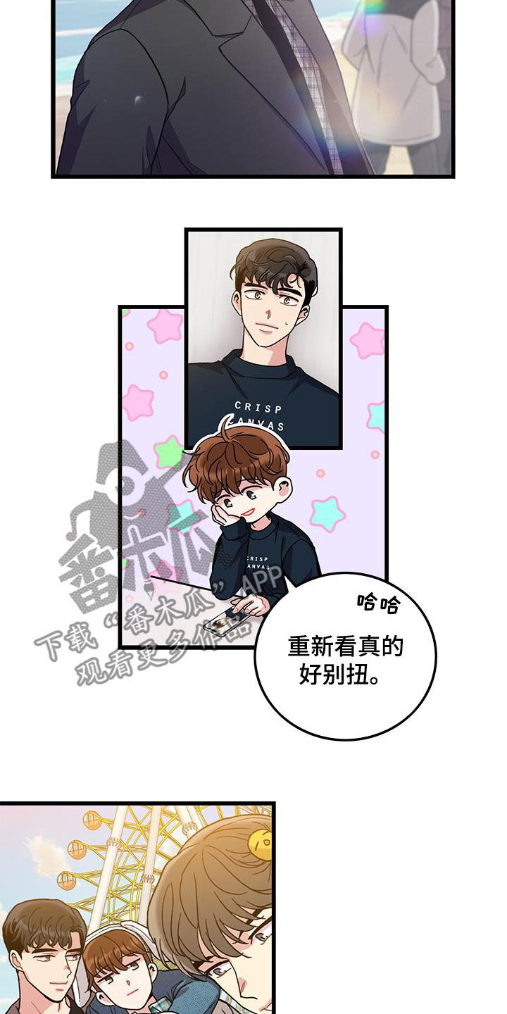 可爱铃声微信纯音乐漫画,第60章：回忆1图