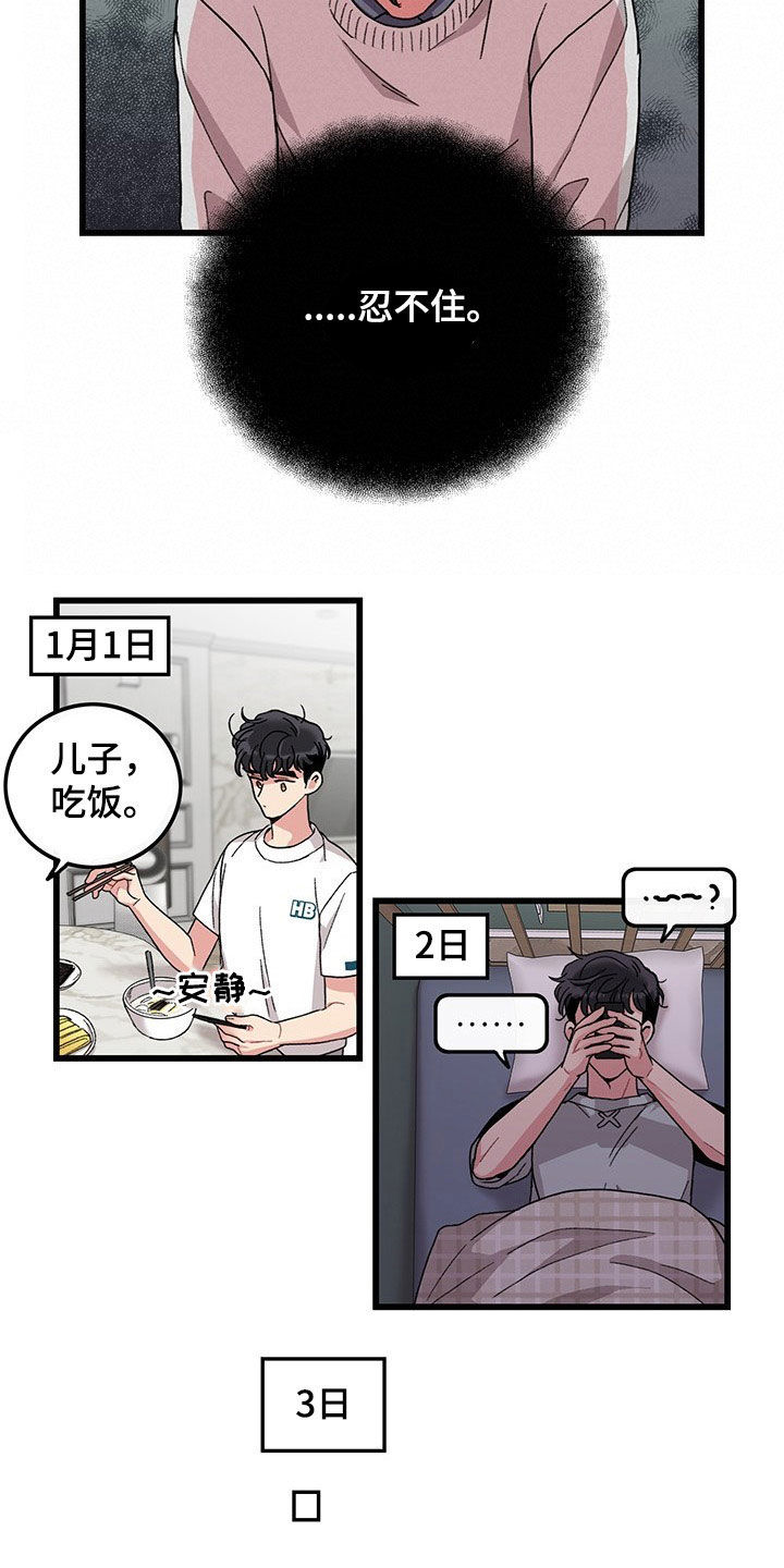 可爱铃铛项圈猫咪漫画,第34章：想的都是你2图