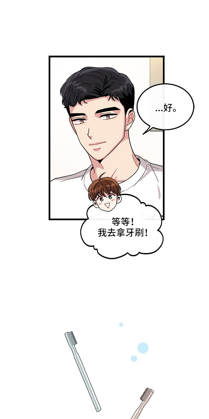 可爱铃声怎么设置漫画,第95章：【第二季】我很想你2图