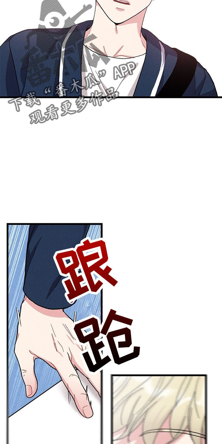 可爱小铃铛图片漫画,第71章：【第二季】遇见1图