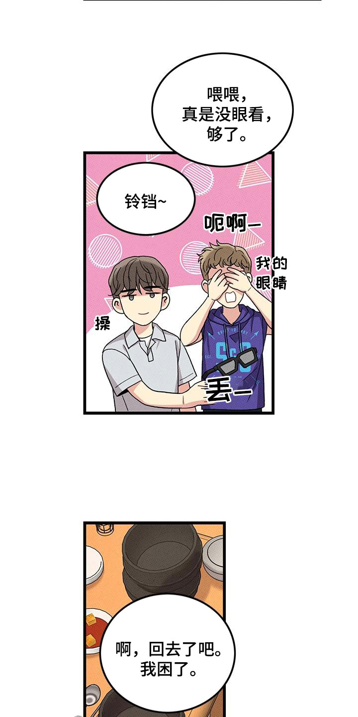 可爱铃铛配音漫画,第98章：【第二季】花心男人2图