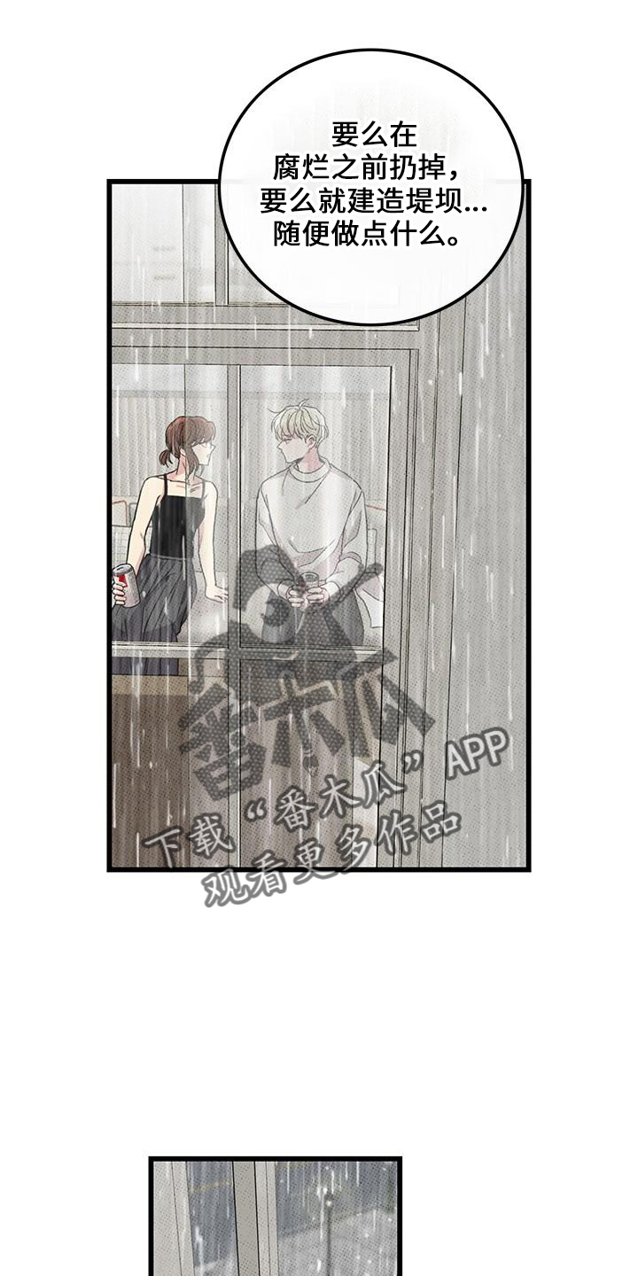 可爱小铃铛图片漫画,第67章：【第二季】想念他1图