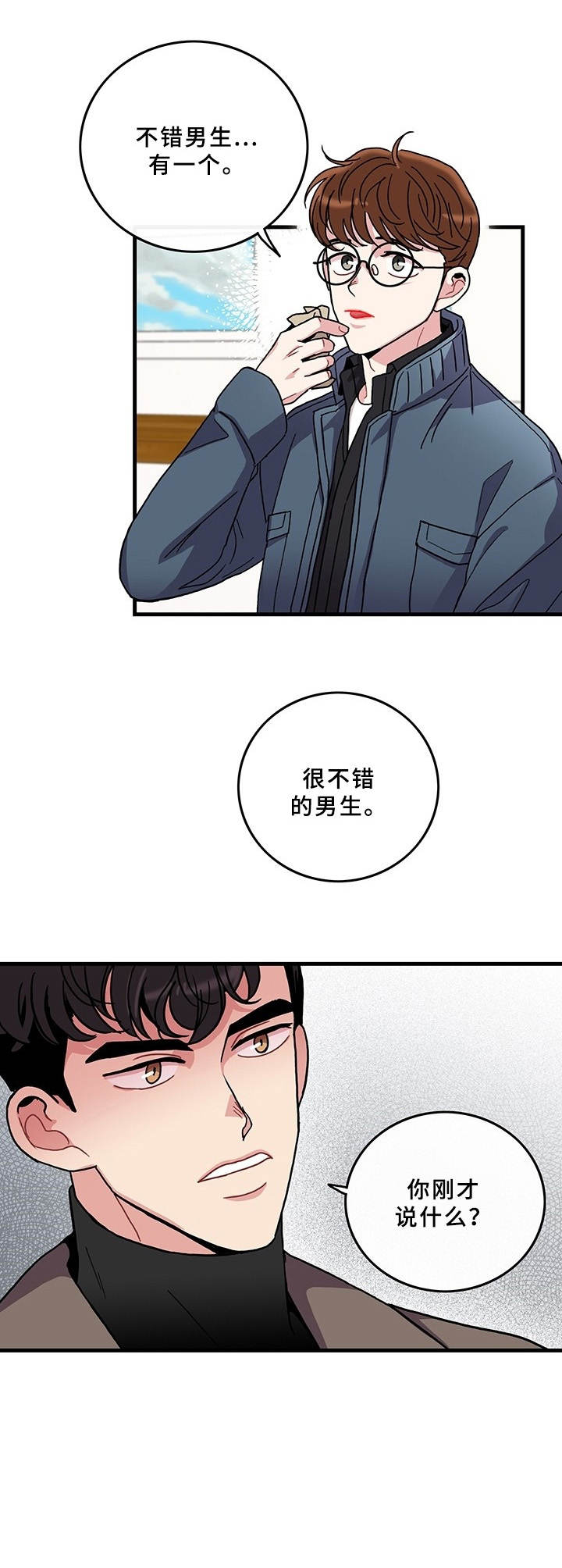 画铃铛怎么画漫画,第9章：说错话1图