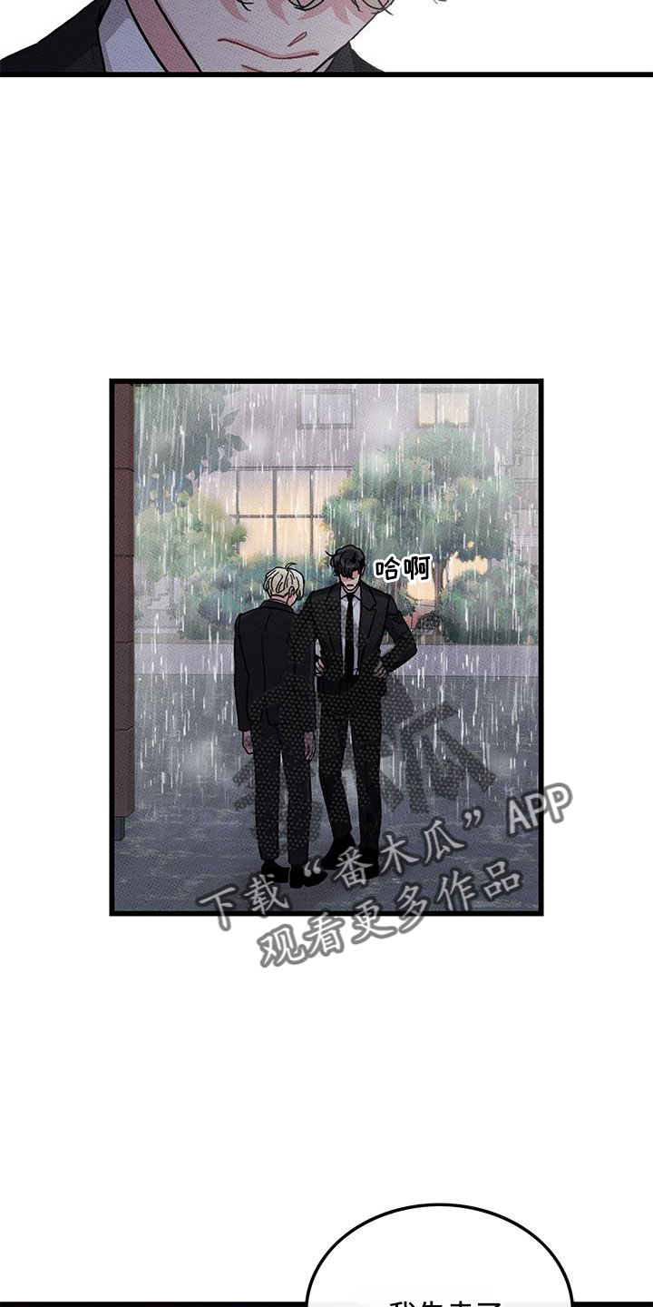 可爱铃铛漫画,第78章：【第二季】对不起2图