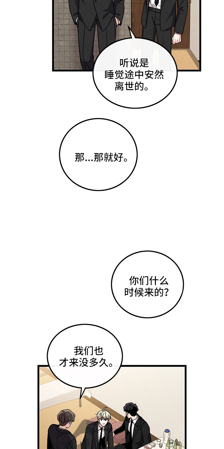 可爱小铃铛图片漫画,第76章：【第二季】别吓到2图