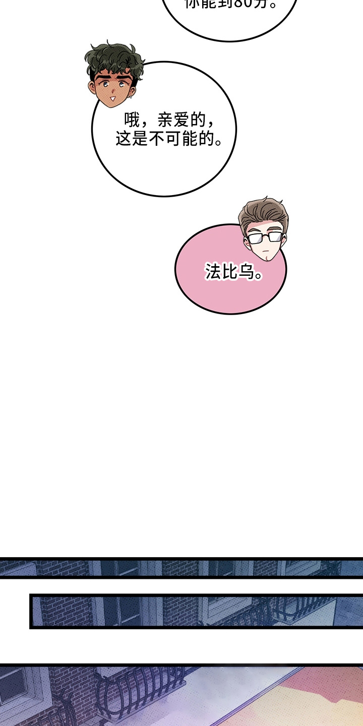 可爱小铃铛图片漫画,第65章：【第二季】逃来的1图